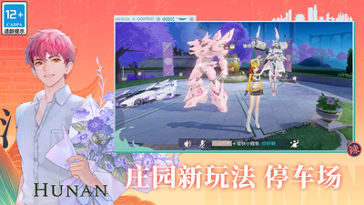 图片[3]-QQ飞车官方版下载-虚拟商城