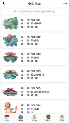 应用截图