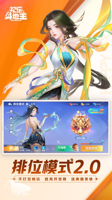 图片[5]-欢乐斗地主官方下载-虚拟商城