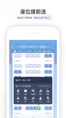 应用截图