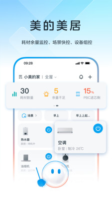应用截图