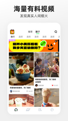 应用截图