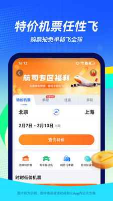 应用截图