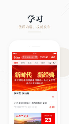应用截图