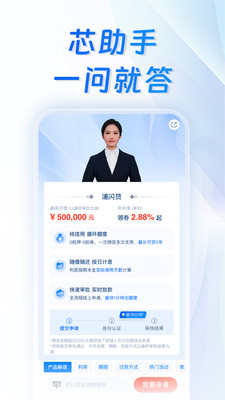 图片[4]-浦发银行官方版下载-虚拟商城
