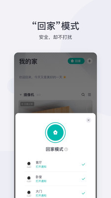 应用截图