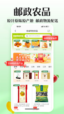 应用截图
