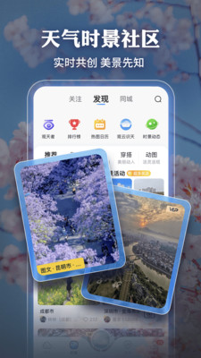 应用截图
