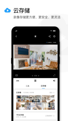 应用截图