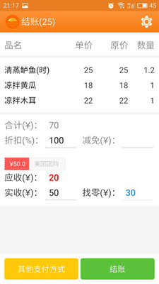 应用截图