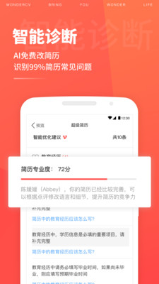 应用截图