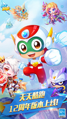 图片[1]-天天酷跑官方版下载-虚拟商城