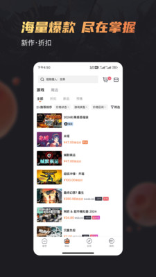应用截图