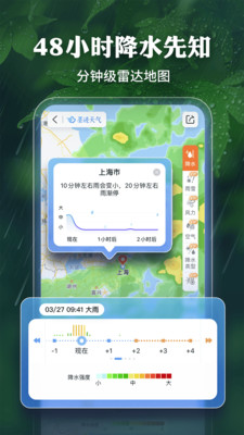 应用截图