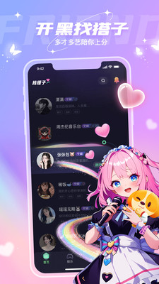 应用截图