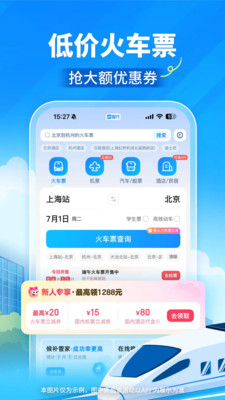 应用截图