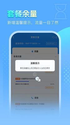 应用截图