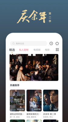应用截图