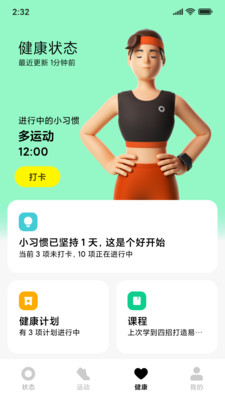 应用截图