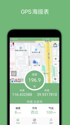 应用截图