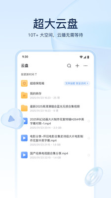 应用截图