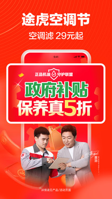 应用截图