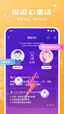 应用截图