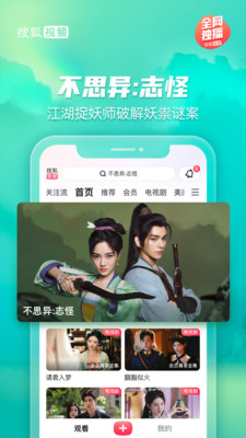 应用截图