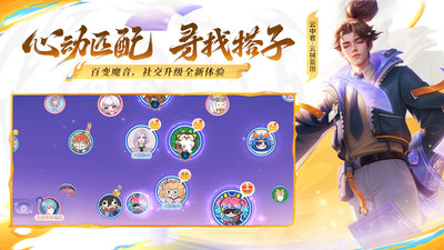 图片[5]-王者荣耀官方版下载-虚拟商城