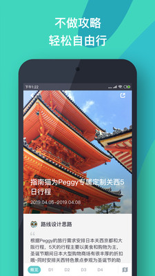 应用截图