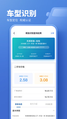 应用截图