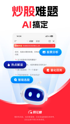 应用截图