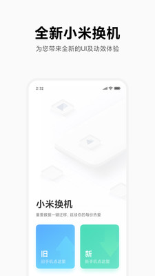 应用截图