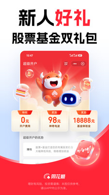 应用截图