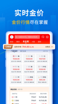 应用截图
