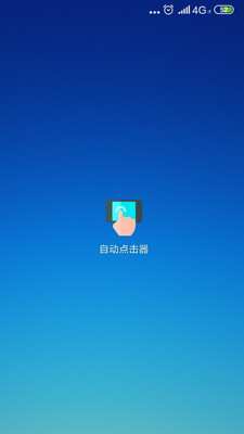 应用截图