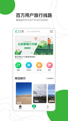 应用截图