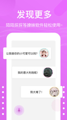 应用截图