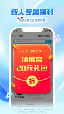 应用截图