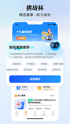 应用截图