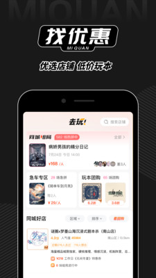 应用截图
