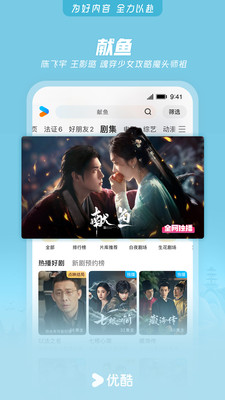 图片[1]-优酷视频官方版下载-虚拟商城