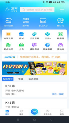 应用截图