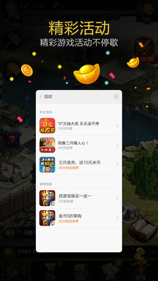 应用截图