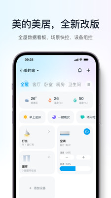 应用截图
