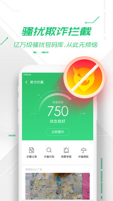 应用截图