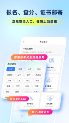 应用截图