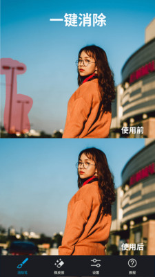 应用截图