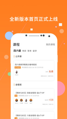 应用截图