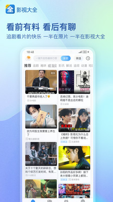 应用截图